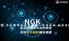 由于系统限制，我无法一