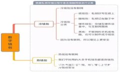 TRX电子钱包选择指南：安