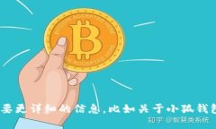 小狐钱包的英文名字是 ＂