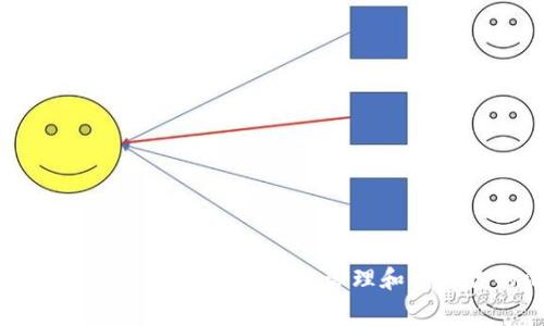 小狐钱包消费限额解析：如何高效管理和利用你的消费额度