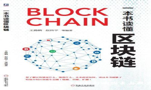 比特币钱包区块同步需要多久？解析影响因素与提高效率的方法