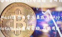 головной{metamask apk手机