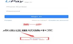 如何将U盘中的比特币存入