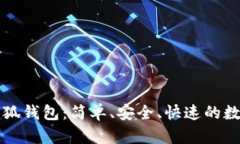 一键创建多个小狐钱包：