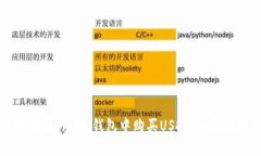 如何在Ripple钱包中购买U