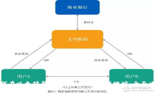 如何在以太坊钱包中安全地添加新地址：全面攻略
