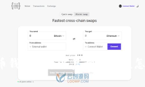 比特币钱包未能恢复种子时该怎么办？