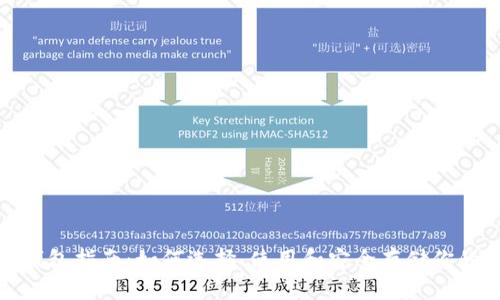 XRP钱包指南：如何选择、使用和安全存储你的XRP