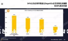 狗狗币硬件钱包的全面指