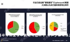 如何将冰币绑定至以太坊