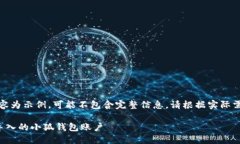 注意：以下内容为示例，