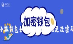 小狐钱包如何安全有效地
