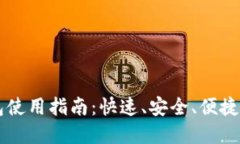 手机狗狗币钱包使用指南
