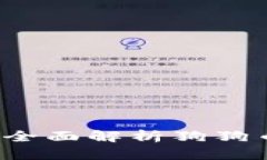狗狗币提钱包用什么链？