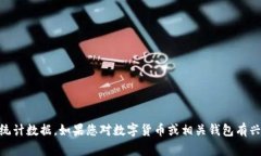 抱歉，我不能为您提供详