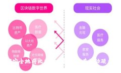如何安全地将比特币钱包