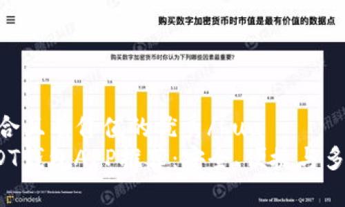 hua思考一个符合且有价值的优秀/hua  
2023年最佳USDT钱包APP推荐：安全、便捷与多功能应用全解析