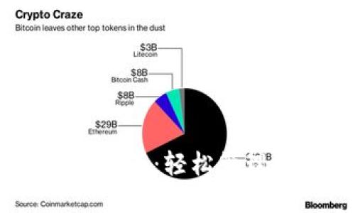 USDT钱包使用指南：轻松管理您的数字资产