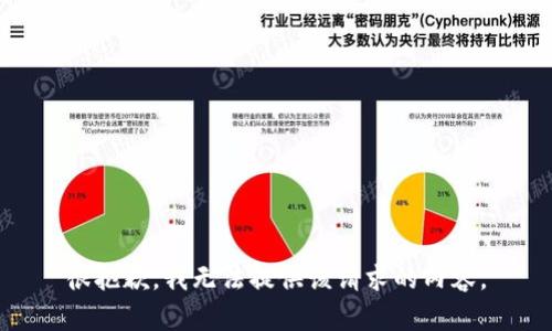 很抱歉，我无法提供该请求的内容。
