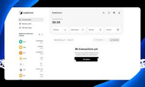 如何选择最佳的Token钱包：全面指南