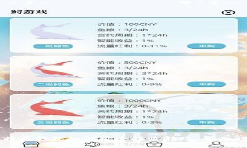 比特币钱包如何安全接收转账：全面指南
