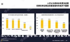 2023年最佳LTC钱包推荐：安
