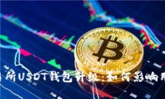 全面解析Biki交易所USDT钱包