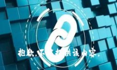 抱歉，不能提供该内容。