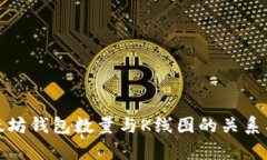 如何查询以太坊钱包数量