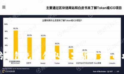 如何通过以太坊钱包免费领取数字货币：全面攻略与实用技巧