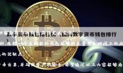 全面解读USDT钱包地址格式