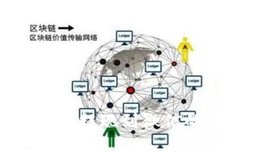 比特币钱包提现到微信的详细指南