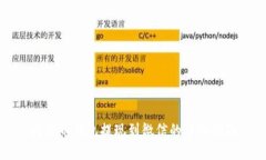 比特币钱包提现到微信的