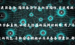 baioti比特币钱包的维护：