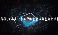 注意：在这里，我无法提