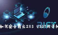 内容 (火币钱包如何安全转