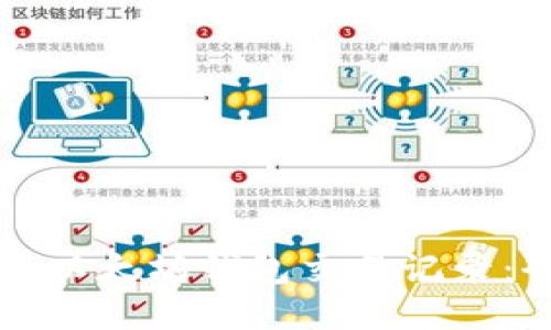 如何查看以太坊钱包交易记录：全面指南