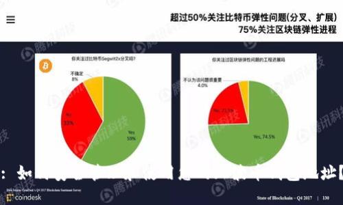: 如何安全管理和使用您的瑞波币钱包地址？