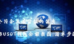 思考一个符合且有价值的