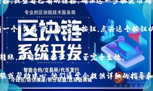 小狐钱包的链接设置一般可以在其官方网站或应用程序中找到。以下是一些常见的设置步骤，帮助你定位到钱包链接的设置：

1. 登录你的账户
首先，确保你已下载并安装了小狐钱包的应用程序，或者访问了它的官方网站。然后，使用你的账号和密码登录。

2. 进入设置菜单
登录后，查找界面中的“设置”选项。这个选项通常在右上角的头像旁边，或者在主菜单的下方，点击进入。

3. 找到钱包链接设置
在设置菜单中，浏览不同的选项，寻找“钱包链接”或者类似的选项。这里可能会有关于如何绑定或显示你的钱包地址的信息。

4. 绑定或修改钱包链接
如果你发现相关的选项，点击进去后，你可以输入新的钱包链接，或查看已有的链接。确保这一步骤是准确的，因为任何小错误都可能引起钱包转账或接收方面的问题。

5. 保存设置
完成设置后，不要忘记保存你的更改。一般在页面的底部会有一个“保存”或“确认”的按钮，点击这个按钮以确保你的新链接生效。

6. 验证链接是否设置成功
你可以尝试进行小额的转账，或请求他人向你的新钱包地址转账，以确认链接设置是否完全生效。

如果在这个过程中有任何疑问，建议查看小狐钱包的官方客服或帮助中心，他们通常会提供详细的指导和支持。