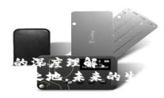   比特币钱包：如何安全地