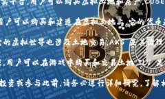 在元宇宙的快速发展中，