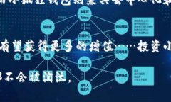 baoti小狐狸钱包：你的数字