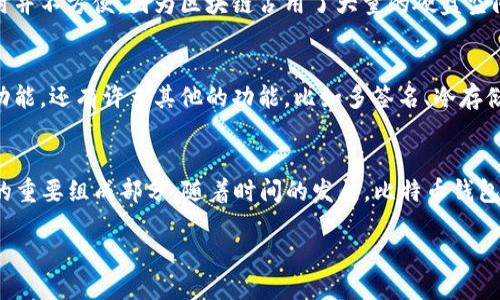 比特币钱包的历史可以追溯到比特币的发明之初，以下是关于第一个比特币钱包的一些详细信息：

比特币钱包的诞生
比特币是由一个名为中本聪(Satoshi Nakamoto)的人或团队在2009年创建的。比特币网络的第一笔交易发生在2009年1月，当时中本聪向程序员哈尔·芬尼(Hal Finney)发送了10个比特币。这一交易标志着比特币生态系统的初步形成。

第一个比特币钱包的设计
中本聪在发布比特币的同时也开发了第一个比特币钱包——Bitcoin-Qt。这个钱包的主要功能是存储、发送和接收比特币。与传统的数字钱包不同，它不仅可以保存比特币，还是一个完整的比特币节点，帮助维持网络的安全性与完整性。

中本聪与Bitcoin-Qt
在比特币的早期阶段，Bitcoin-Qt 是唯一一个可用的比特币钱包。用户需要下载整个比特币区块链，这在当时并不方便，因为区块链占用了大量的硬盘空间。这意味着用户在使用钱包之前，需要先进行大量的数据下载和同步，从而增加了使用门槛。

比特币钱包的演变
随着比特币的流行，越来越多的团队和开发者开始创造自己的钱包软件。这些钱包不仅提供了比特币的基本功能，还有许多其他的功能，比如多签名、冷存储和与其他加密货币的兼容性…如此一来，用户体验得到了大幅提升，解决了比特币初期用户面临的许多问题。

总结
第一个比特币钱包是由中本聪开发的Bitcoin-Qt，虽然在用户体验上相对基础，但它是整个比特币生态系统的重要组成部分。随着时间的发展，比特币钱包的设计和功能不断演变，适应了不断变化的市场需求，形成了现在我们所熟知的多样化的钱包生态系统。

请问你希望我进一步深入探讨关于比特币钱包的哪些方面呢？