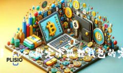 轻松上手：Core绑定小狐狸