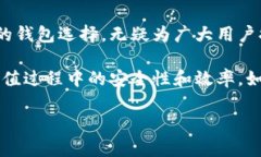 如何高效安全地将USDT充值