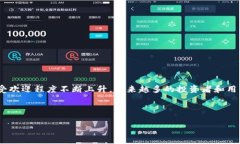 比特币存入钱包的指南：