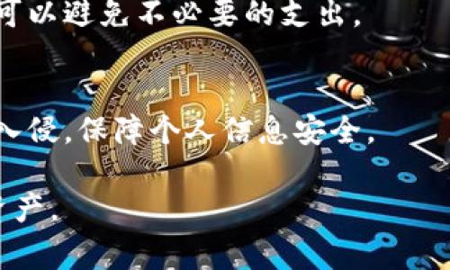 小狐钱包作为一种新兴的数字钱包，越来越受到用户的欢迎。它不仅安全、便捷，还支持多种数字资产的管理。然而，在使用小狐钱包的过程中，有一些注意事项可以帮助用户更加高效和安全地使用这一工具。以下是一些小狐钱包的使用注意事项：

1. 保护你的私钥
私钥是进入你小狐钱包的钥匙，切记不要将其泄露。无论是与他人分享，还是保存在网上，都非常危险。尽量将私钥离线保存，防止信息被黑客窃取。

2. 定期更新应用
为了确保你的钱包在安全性和功能上都保持最佳状态，定期更新应用是必要的。开发团队会发布更新来修复bug或者增强安全性，确保使用的是最新版本。

3. 设定强密码
使用复杂且唯一的密码，不仅是小狐钱包的登录保障，也会极大提高账户安全性。避免使用个人信息来设定密码，例如生日或简单的名字组合。

4. 开启双重验证
许多数字钱包都提供双重验证功能。开启这一功能后，你的账户安全性会得到显著增强。即使有人获取了你的密码，也无法轻易登录。

5. 注意钓鱼网站和链接
网络诈骗层出不穷，使用小狐钱包时，切勿轻信任何非官方渠道的信息和链接。确保你始终在官方网站上进行操作。

6. 不轻易分享信息
有些不法分子会以各种形式试图获取你的钱包信息或者私钥，切勿轻信任何要求你共享钱包信息的请求。保留自己的隐私，是确保资金安全的重要一步。

7. 使用官方渠道进行交易
在进行数字资产交易时，确保使用小狐钱包提供的官方渠道。交易时如果要求你将资金发送到不明地址，务必仔细核实。

8. 定期备份钱包
定期备份你的钱包数据，尤其是在进行大额交易之前。这样可以有效防止数据丢失，确保你仍然可以访问自己的资产。

9. 了解费用结构
使用小狐钱包进行交易时，需要了解其中的费用结构。有些交易可能会涉及网络费用或服务费用，提前了解可以避免不必要的支出。

10. 保持软件环境安全
使用小狐钱包时，确保你的设备安全，避免在不安全的网络环境下进行交易。定期扫描设备以防恶意软件的入侵，保障个人信息安全。

这就是一些关于使用小狐钱包的注意事项，确保你在享受数字资产管理的同时，能够保护好自己的权益和资产。