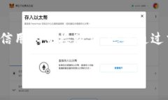 s小狐狸（MetaMask）作为一