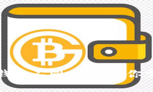 如何解决狗狗币手机钱包不同步问题：你需要知道的技巧和技巧